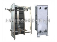 板式换热器、不锈钢板式热交换器-上海科劳机械