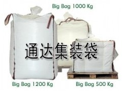 TYPE B FIBC/B型导电集装袋 吨袋
