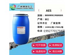 浙江原装原厂70％含量的脂肪醇聚氧乙烯醚***钠（AES）