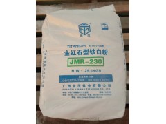 金红石型高档色母专用钛白粉 JMR-230