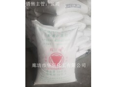供应天津红三角食品添加剂苏打粉 碳酸氢钠小苏打 3月降价信息
