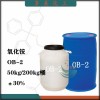 OB-2十二烷基二甲基氧化胺两性离子表面活性剂