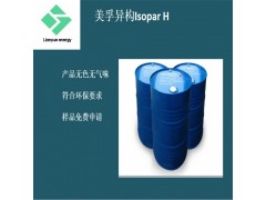 异构烷烃Isopar H 冲压油 工业清洗剂