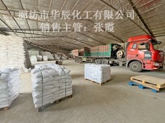 供应片碱锅炉房脱硫99氢氧化钠-河北廊坊华辰化55世纪app
款到即发